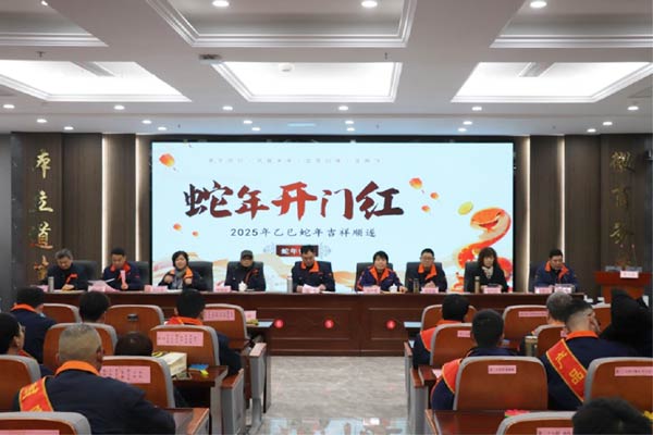 浩淼科技2024年度總結表彰大會暨2025年經營工作啟動大會及2025年第一次積分制會議圓滿落幕